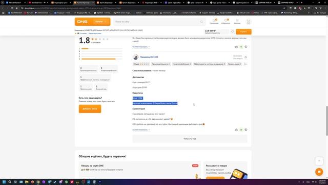 DNS А***л, Старт продаж RX 9070 xt и RX 9070 в России в смешном рит смотреть онлайн