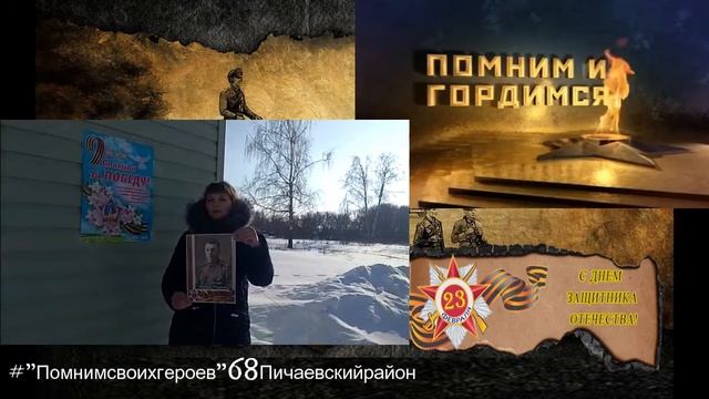 Помним своих героев 7 смотреть онлайн
