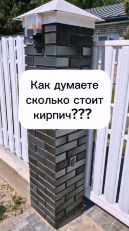 Сколько стоит кирпич?