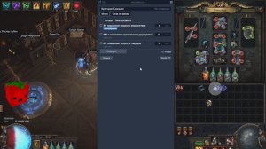awakened poe trade что как куда, как использовать, как установить!