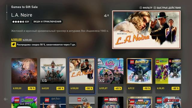 СКИДКИ на XBOX до 12 Декабря 2024 /Предложения для Вас/ смотреть онлайн