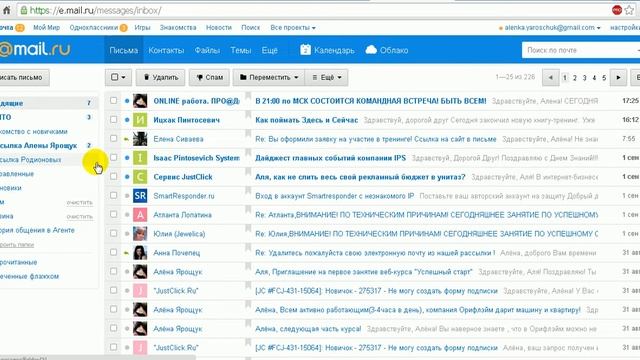 Как работать с почтой! смотреть онлайн