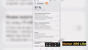 Honor 200 lite | Как включить или выключить режим энергосбер?