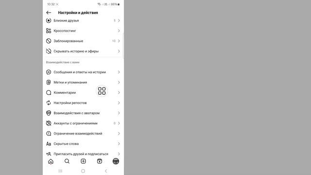 Как включить спящий режим в Instagram 2025