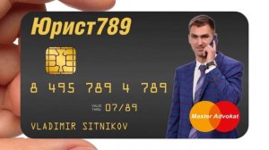 ТРАНСМЕДИА – Юридическая компания SVA