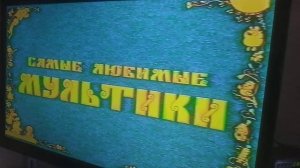 Обзор на видеокассету «Лапы» (1998)(Союз Видео)