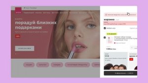 Как сделать заказ в AVON на новом сайте Эйвон
