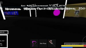 все секретки в sans multiverse (ROBLOX)