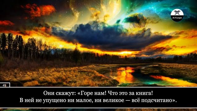 Сура 18 Аль-Кахф (Пещера). Ридван аш-Шишани. Прекрасное ч смотреть онлайн