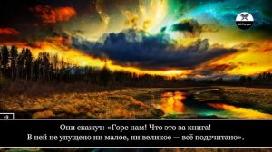 Сура 18 Аль-Кахф (Пещера). Ридван аш-Шишани. Прекрасное ч