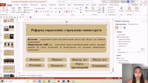 Как создать школьную презентацию по истории | обучающ?