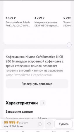 Обзор кофемашина автоматической Krups EA891D10 Evidence часть 2 Coffee machine knowledge