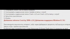 СКАЧАТЬ GTA 5 PC CRACK 3DM RePack