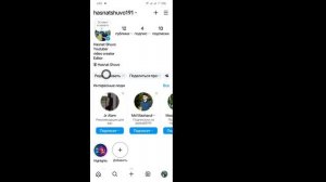 Как удалить фотографию профиля Instagram