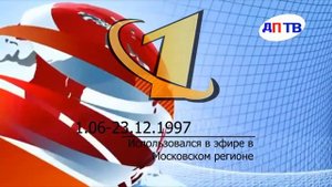 Выпуск №1. История логотипов на ТВ. Первый канал