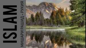 Мишари Рашид - Рукия