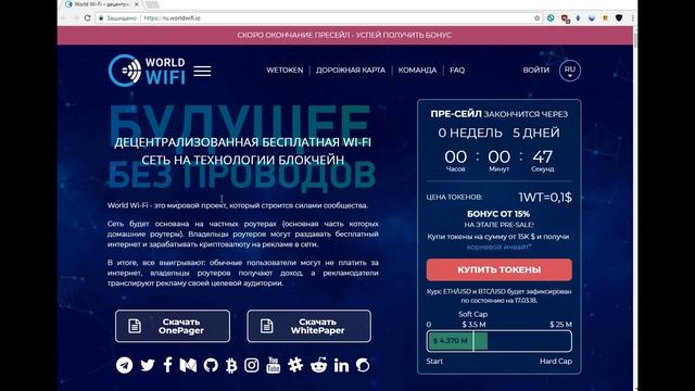 World Wi-Fi- ДЕЦЕНТРАЛИЗОВАННАЯ БЕСПЛАТНАЯ WI-FI СЕТЬ НА ТЕХН смотреть онлайн