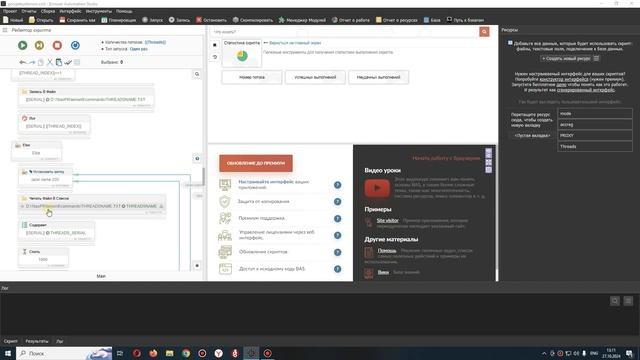 ANDROID MANAGER или Как я реализовал много поток на Эмуляторе смотреть онлайн