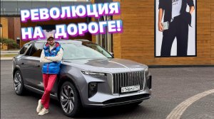 HONGQI EHS-9 — забудьте всё, что знали про электромобиль!!!