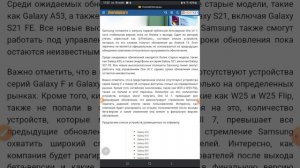 новое обновление Samsung Android 15 может  официально распрос?