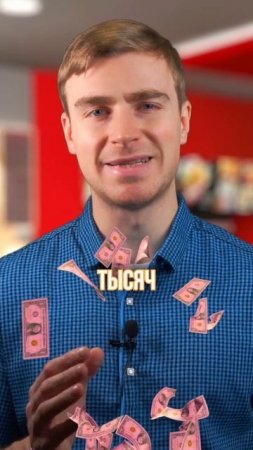 Как студент обманул KFC на 700 000 рублей! #FC #вразуме #аферы #фастфуд #реальныеистории #маркетинг
