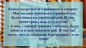 50. АНЕКДОТЫ ОТ И ДО