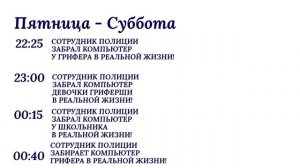 СОТРУДНИК ПОЛИЦИИ Забирает Компьютер Грифера и Грифе?