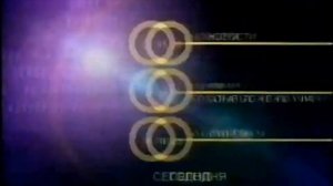 Начало эфира и программа передач (ТВ-6, 13.09.2000)