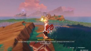 Записи исследователя Ватацуми. Секретное достижение. Бигль садится на мель.