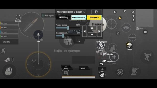 ФУЛЛ НАСТРОЙКИ @unicornSVJ 2025 Pubg Mobile Чувствительность юни смотреть онлайн