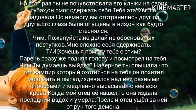 Чимин как твой парень|5глава|Blood,sweet and tears смотреть онлайн