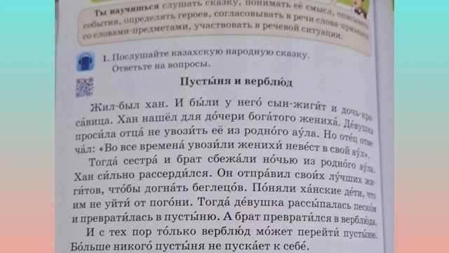 русский язык 2класс урок 39-40 #русский #русскийязык #2кла смотреть онлайн