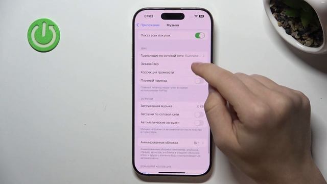 iPhone 16 Pro | Как настроить эквалайзер на iPhone 16 Pro - Как откр смотреть онлайн