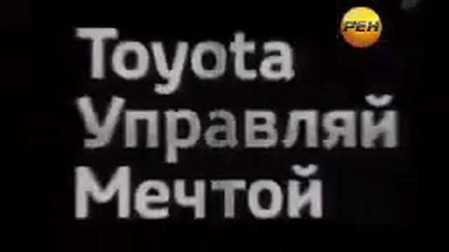 Анонсы и рекламный блок, окончание программы "Экстрен? смотреть онлайн