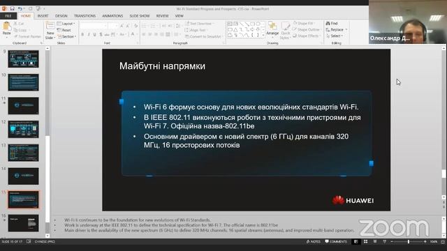 НАЙНОВІШЕ ПОКОЛІННЯ WI-FI 6. ЧИ ВАРТО ПЕРЕХОДИТИ НА НОВИЙ смотреть онлайн