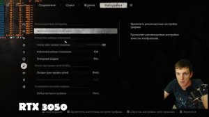 Black Myth Wukong НА ИГРОВОМ НОУТБУКЕ RTX 3050 + i511400H