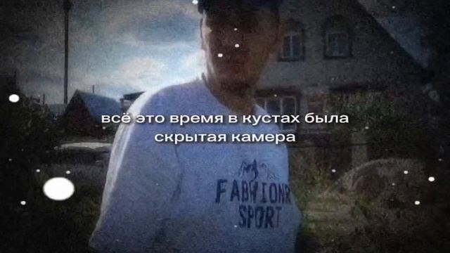 Скрытая камера...