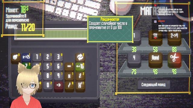 Я СОЗДАЛ РОГАЛИК ИЗ КАЛЬКУЛЯТОРА смотреть онлайн