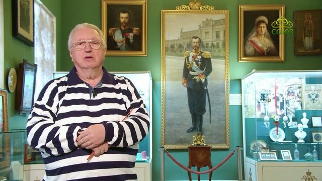 Хранители памяти. Музей Императора Николая II. Часть 1