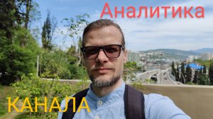 Аналитика канала. Отличие YouTube и RuTube. #youtube #rutube #аналитика
