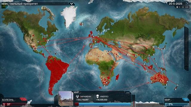 Plague inc. Прохождение Отрицание науки за Био-оружие на к? смотреть онлайн