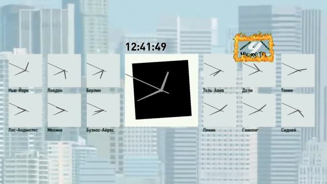 Часы во время сбоя (Часовое ТВ 29.9.2024) смотреть онлайн