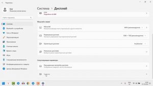 Как включить Аппаратное ускорение на Виндовс 11