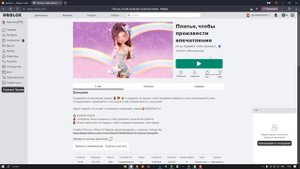 Как Установить Роблокс на Компьютер