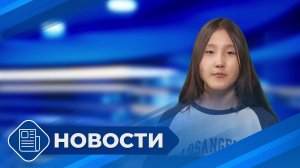 Детские новости от 25.05.25