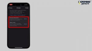 Как очистить кэш и куки(cookies) на айфон.