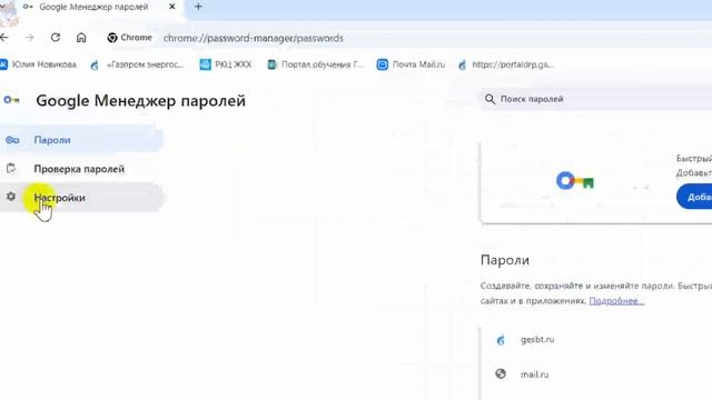 Как Отключить Сохранение Паролей в Google Chrome на Компьют? смотреть онлайн