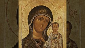 Тропарь иконе Божией Матери "Казанская", глас 4