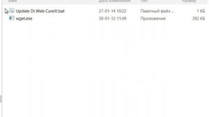 Скрипт для обновления лечащей утилиты Dr.Web CureIt!