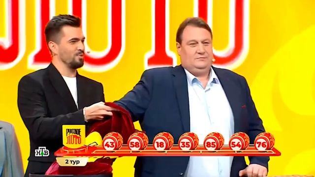 Русское лото 1633 тираж - Трансляция розыгрыша смотреть онлайн